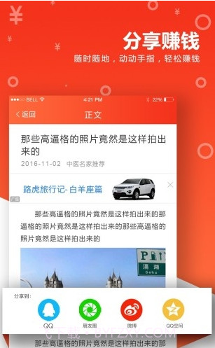 今日必看软件截图1