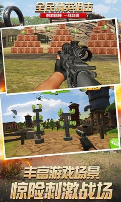 全民精英狙击截图1 全民精英狙击截图1