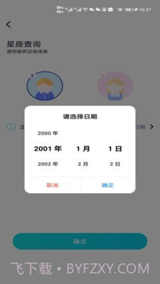 去问截图2 去问截图2