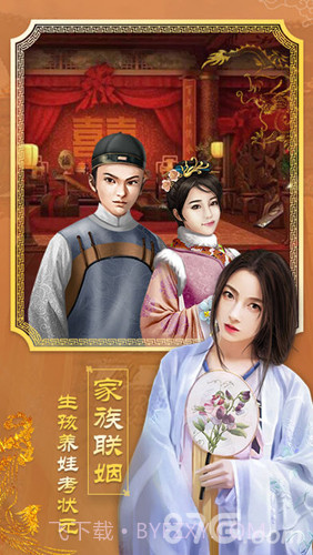 王爷驾到截图4 王爷驾到截图4