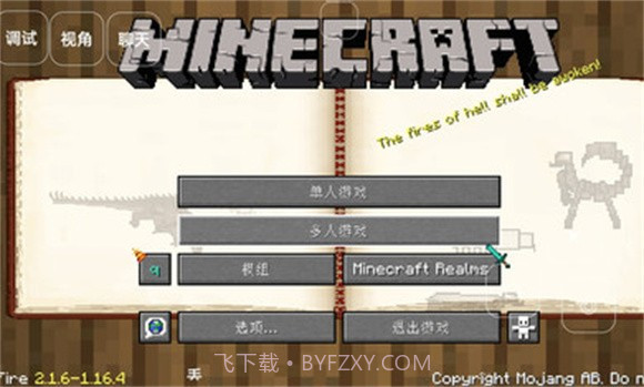 我的世界轻匠截图1