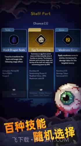 像素法师地牢幸存者截图1 像素法师地牢幸存者截图1