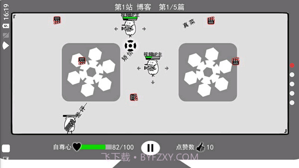 我是键盘侠无限咖啡豆版截图4 我是键盘侠无限咖啡豆版截图4