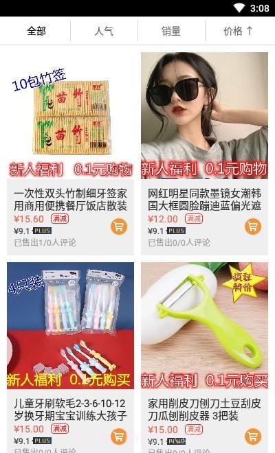 赢心斋截图3 赢心斋截图3