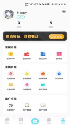 去问截图5 去问截图5