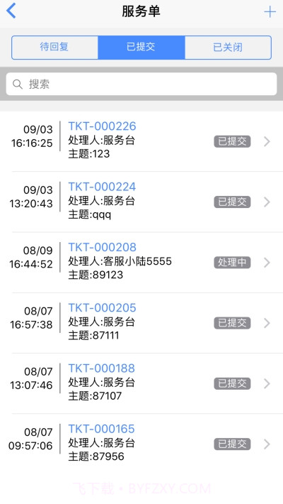 服务专家截图2 服务专家截图2