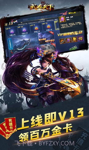 仙元天下送10888元宝版-仙元天下元宝免费送版 V9.5 截图2