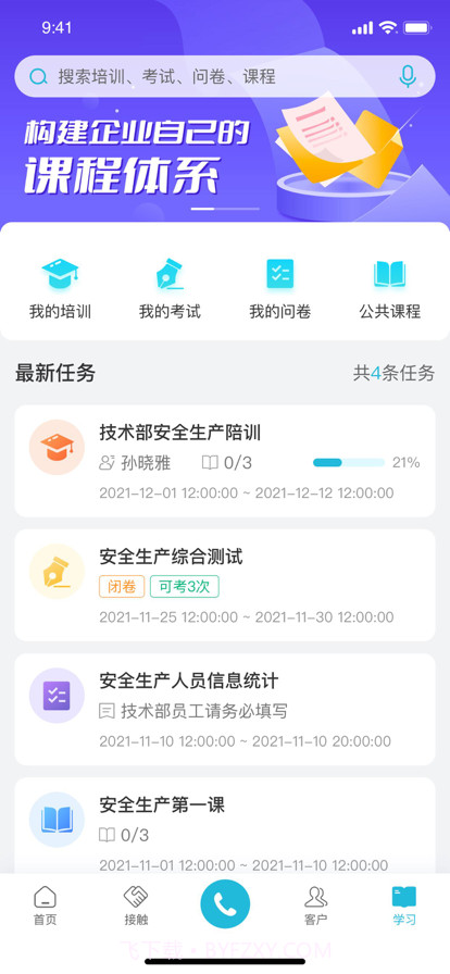 青鸟云客服截图2
