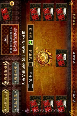 优蜜三国杀截图5