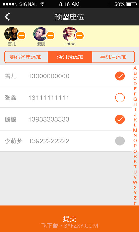 哈哈拼车截图5 哈哈拼车截图5