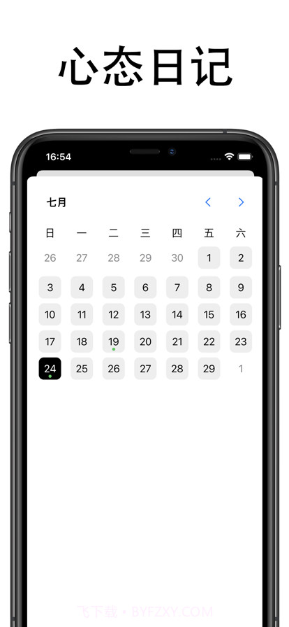 心态日记截图2 心态日记截图2