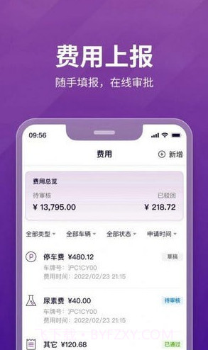嬴彻嬴龙司机版截图4