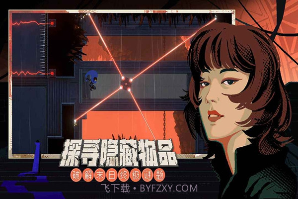 勇敢的哈克免费版正版截图3 勇敢的哈克免费版正版截图3