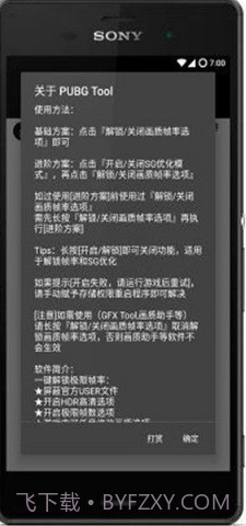 画质大师ios版截图3