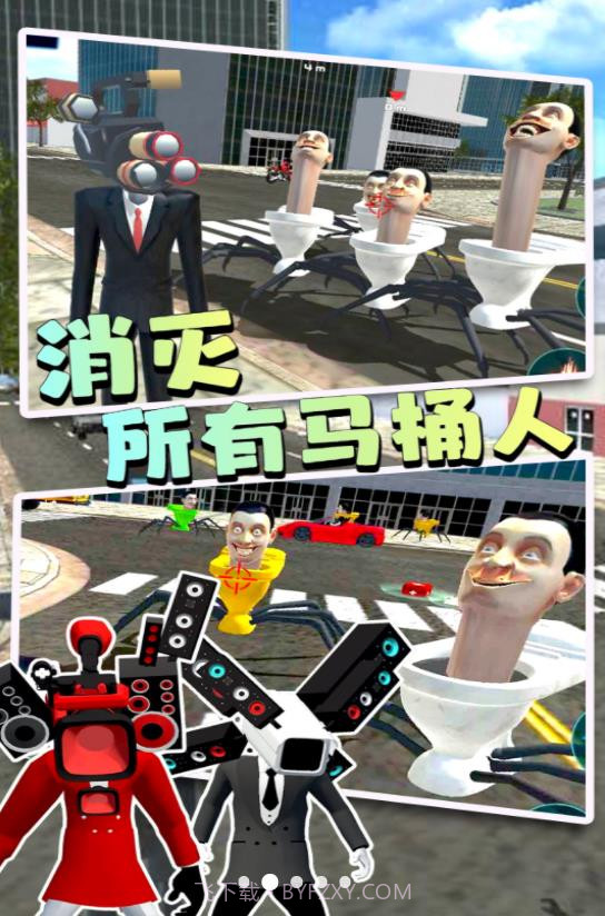 马桶人逃离监控人截图2 马桶人逃离监控人截图2