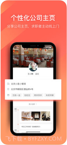 招才猫直聘截图1 招才猫直聘截图1