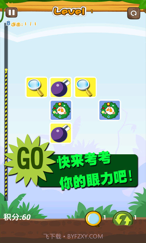 怀旧连连看截图2 怀旧连连看截图2