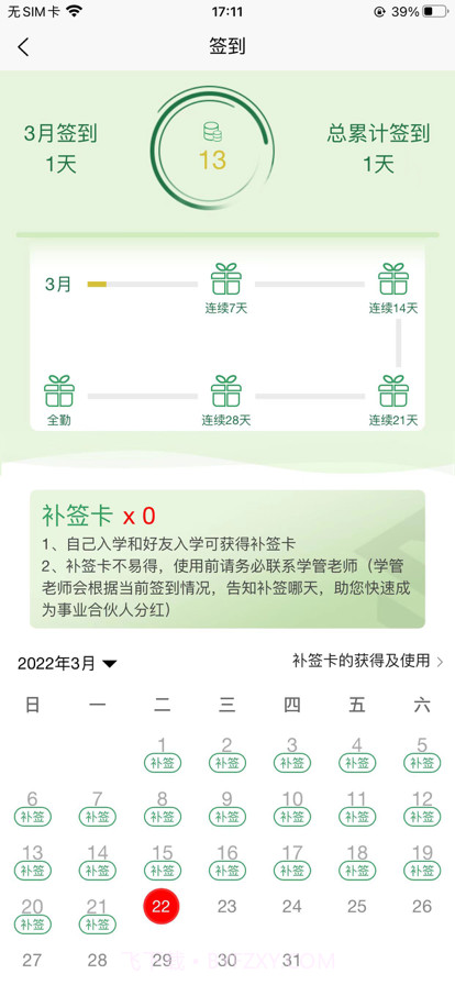 51心理学截图4