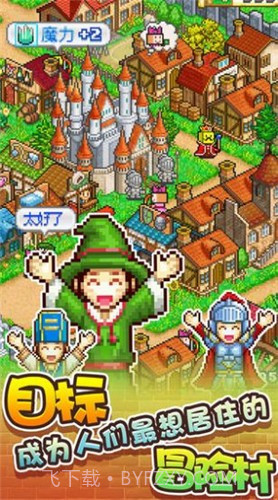 开罗冒险村物语2截图3