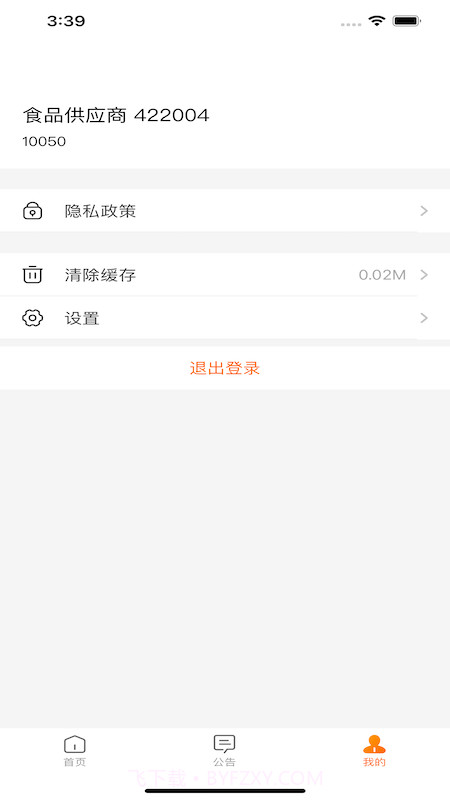 来伊份合作伙伴协同平台截图3 来伊份合作伙伴协同平台截图3