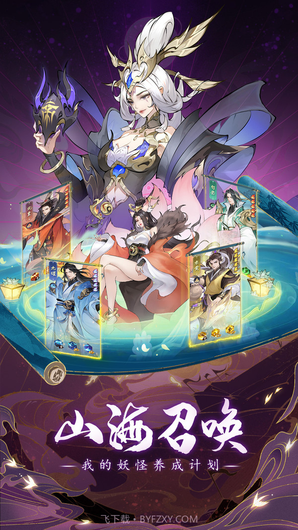 浮生梦山海截图3 浮生梦山海截图3