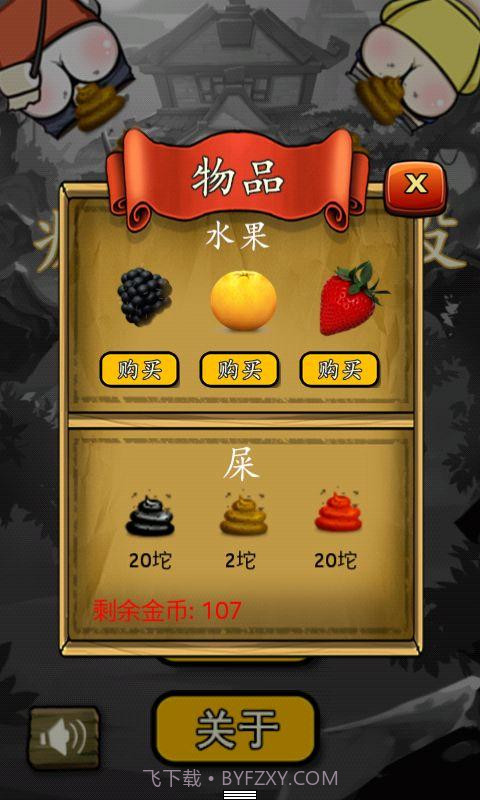 疯狂的屁股2截图4