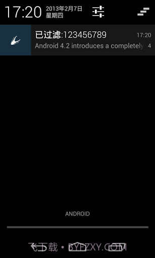 CC短信拦截截图5