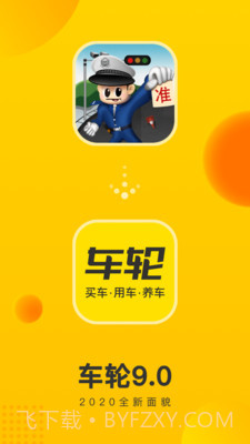 驾照违章扣分查询截图1