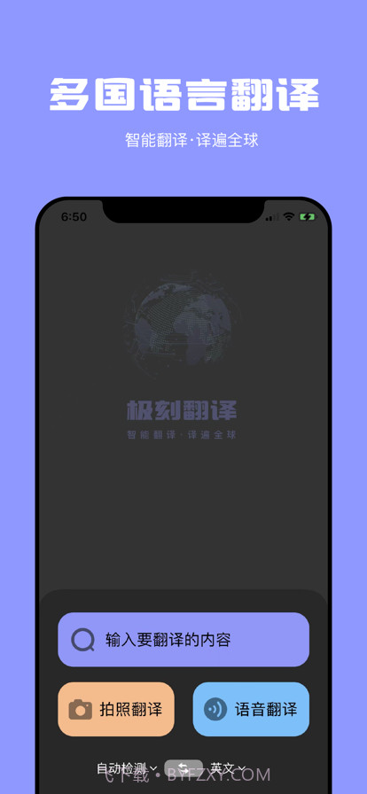 极刻翻译截图1