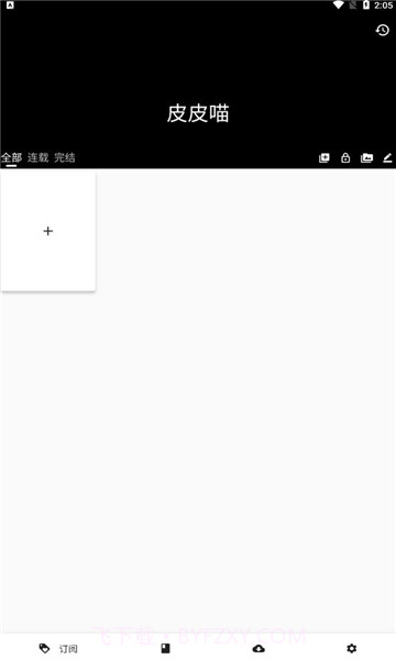 皮皮喵漫画2023最新版截图3 皮皮喵漫画2023最新版截图3