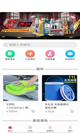 云车位截图3 云车位截图3