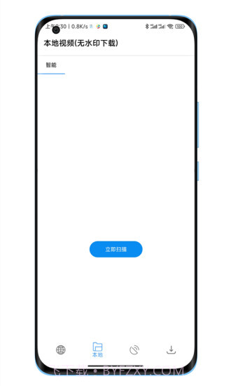 陕水务出行官网截图4