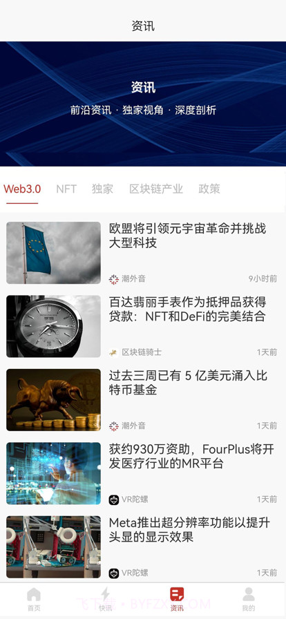 潮外音截图3 潮外音截图3