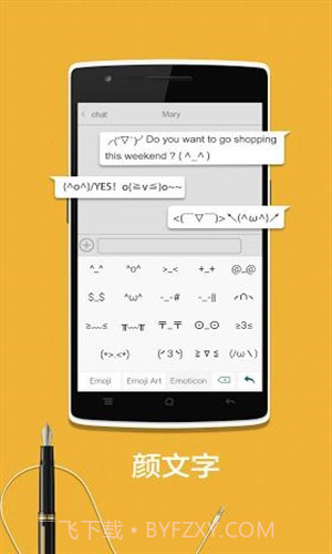 触宝输入法国际版截图1