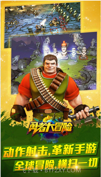 勇者大冒险截图4