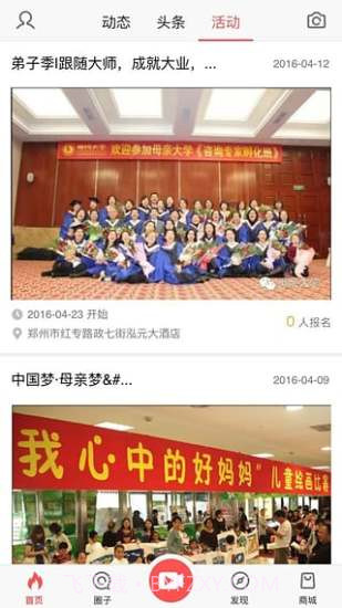 母亲大学堂截图1