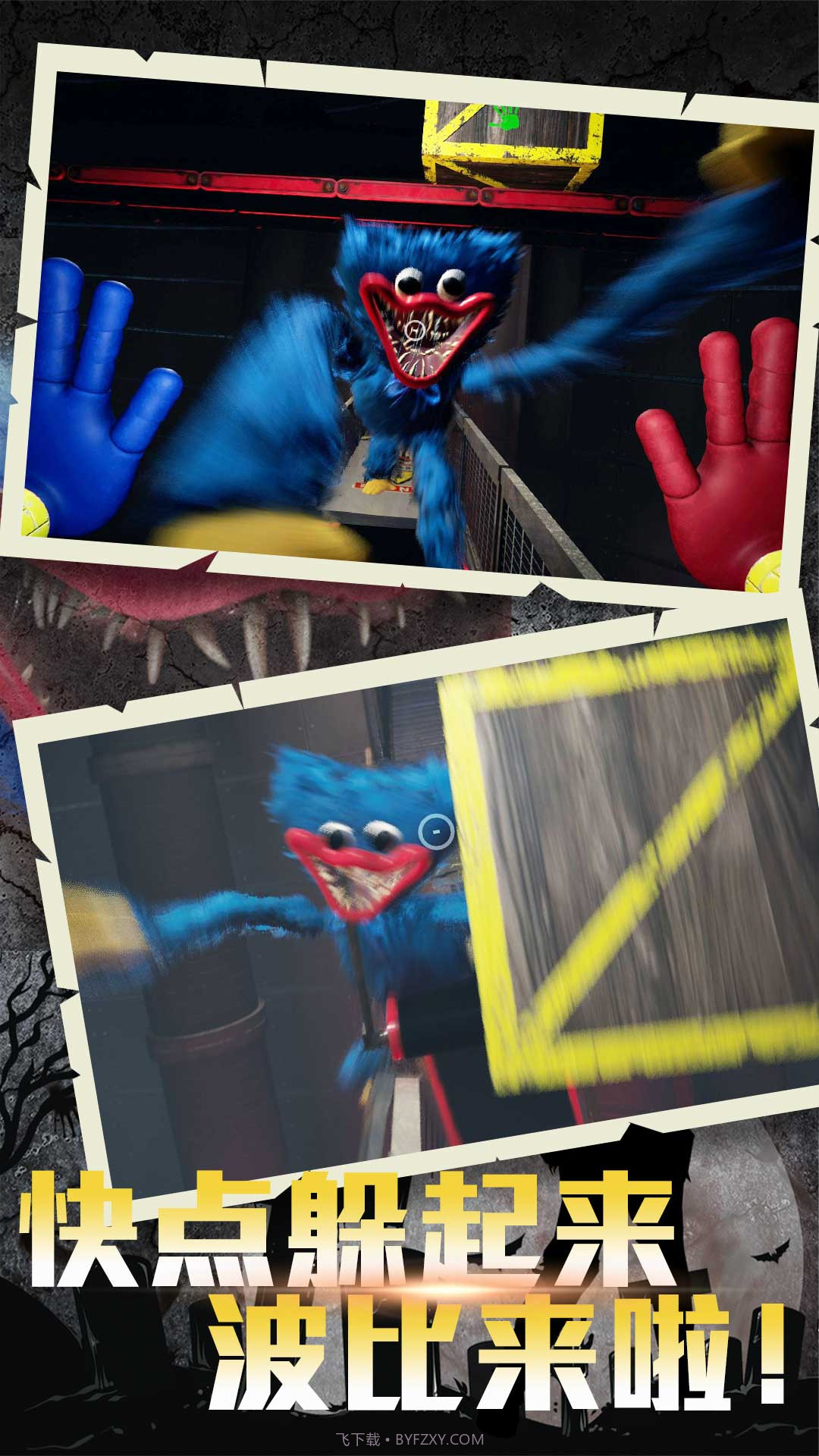 暗影逃生冲刺截图1