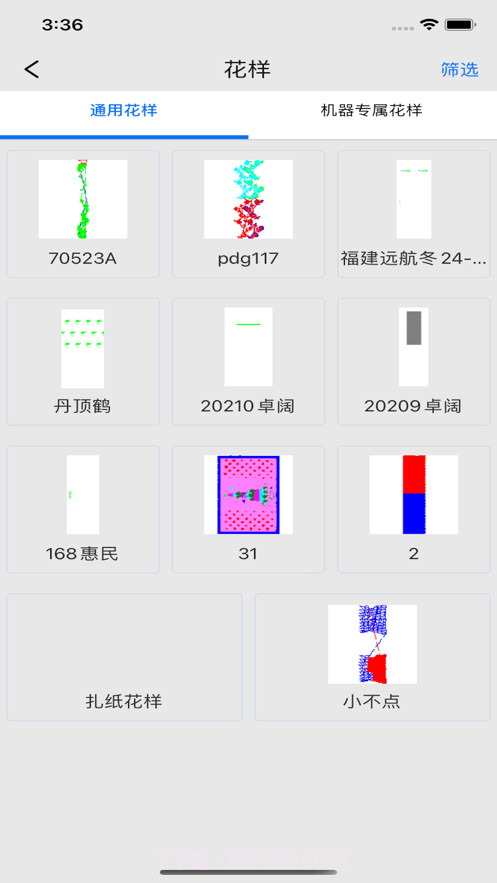 大豪云截图1 大豪云截图1