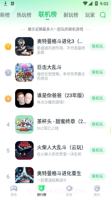 暮云电脑截图2 暮云电脑截图2