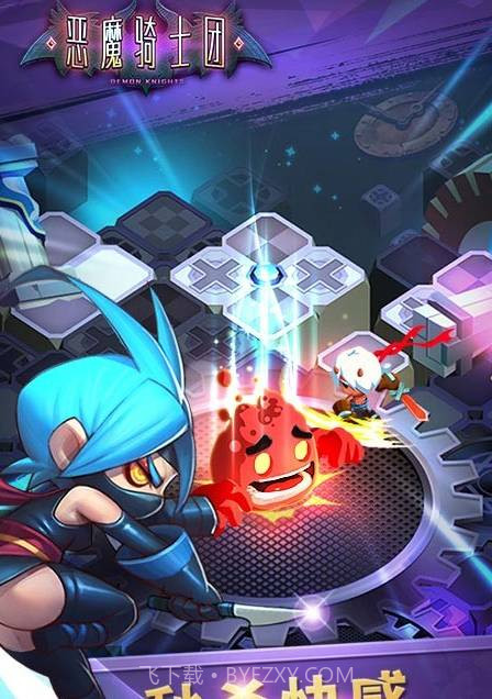 呆萌骑士APP截图3