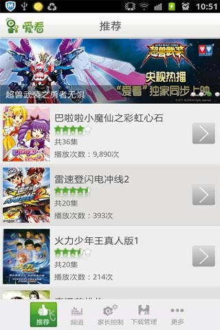 爱看动漫乐园截图1