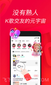 唱吧APP截图3