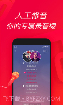 唱吧APP截图2
