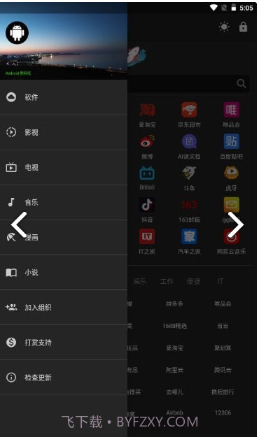 神器Mini软件库截图2 神器Mini软件库截图2