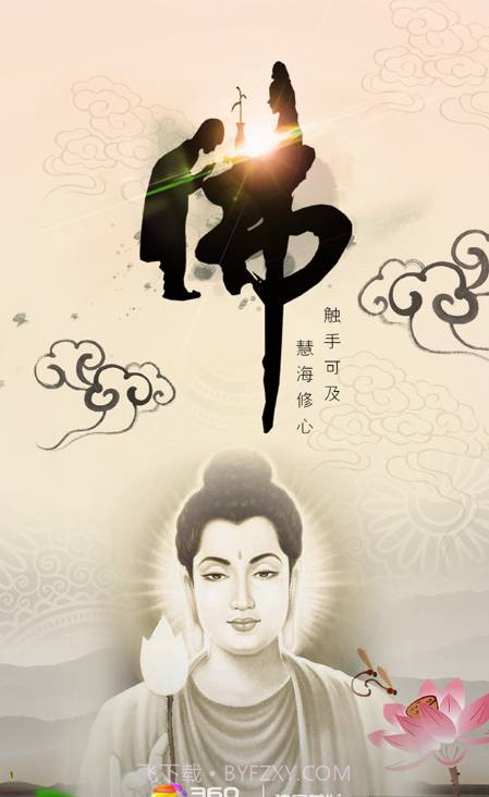 礼佛聚福截图1 礼佛聚福截图1