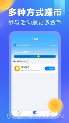 乐点计步截图3