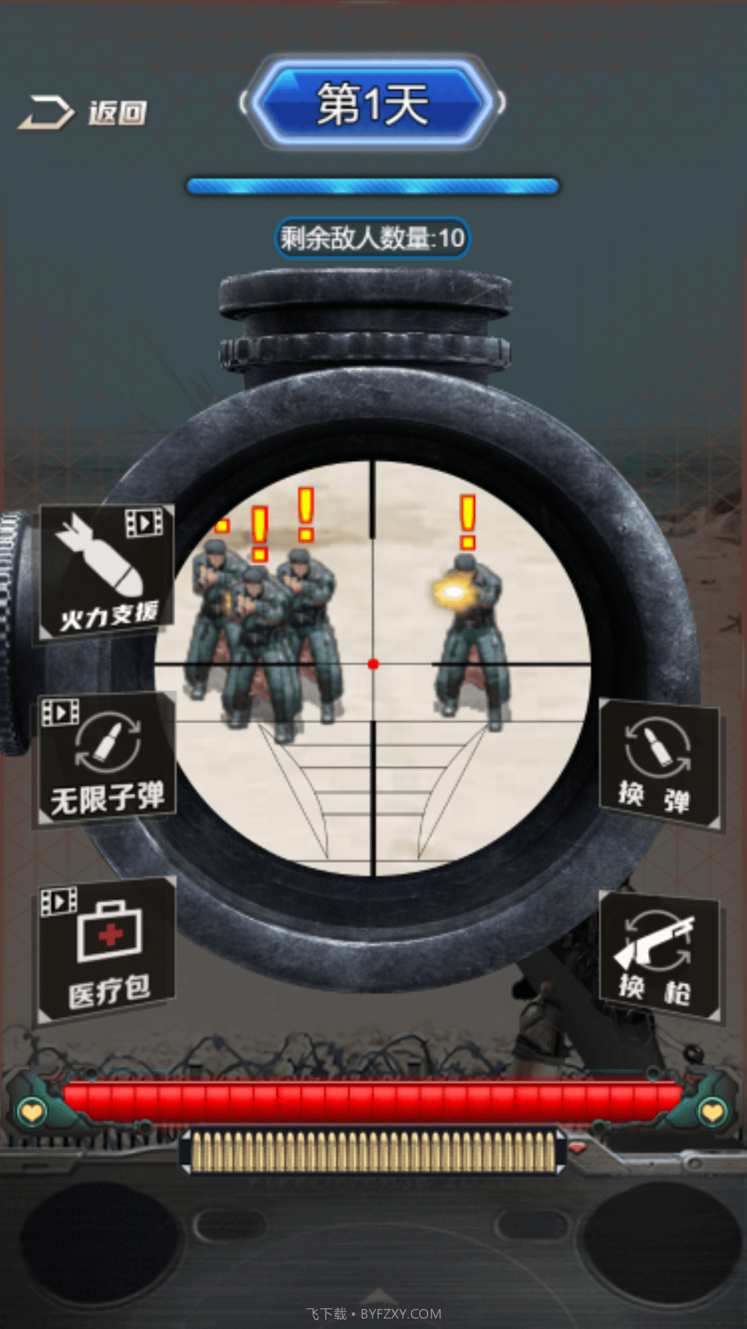 抢滩夺岛战截图2