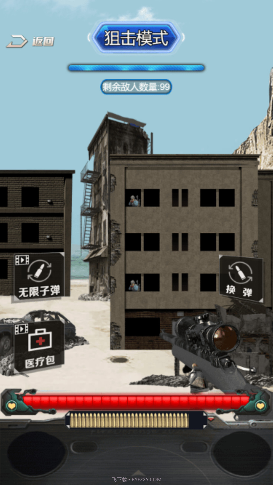 抢滩夺岛战截图1