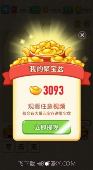 成语探花郎截图2