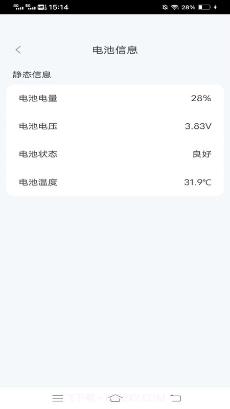 超能工具箱截图2